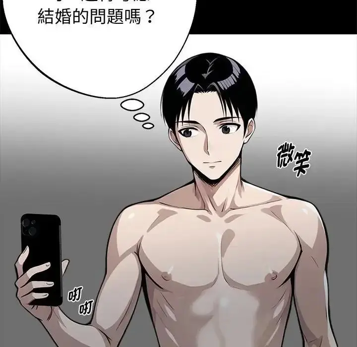 漫画《黑道X上班族》第75话第131张图