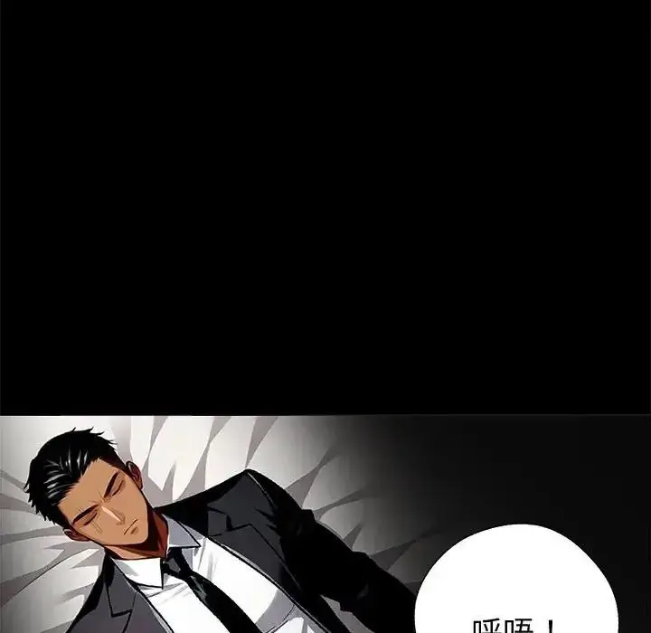 漫画《黑道X上班族》第75话第134张图
