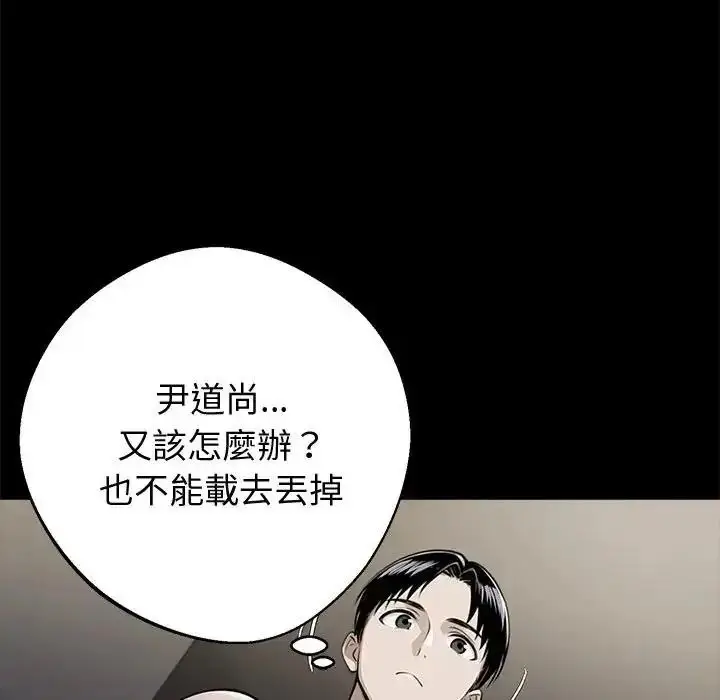 漫画《黑道X上班族》第75话第136张图