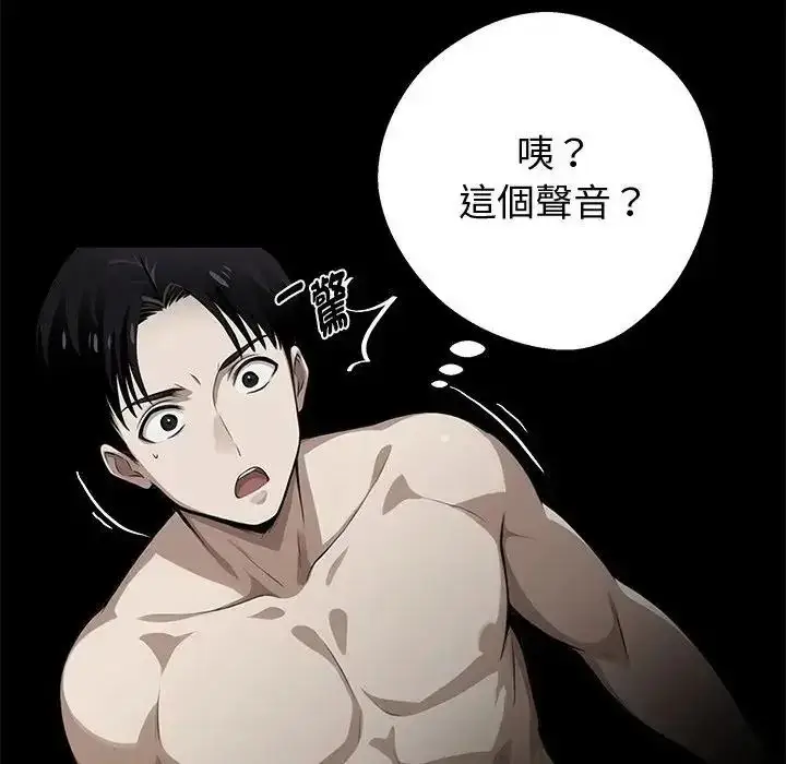 漫画《黑道X上班族》第75话第145张图