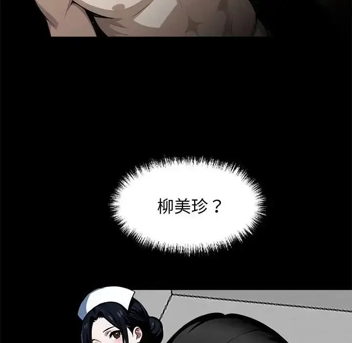 漫画《黑道X上班族》第75话第146张图