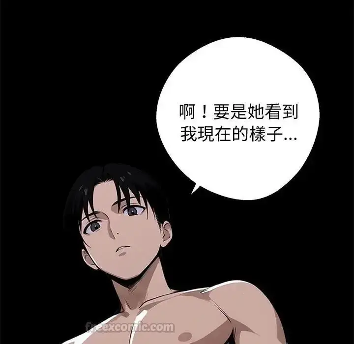 漫画《黑道X上班族》第75话第150张图