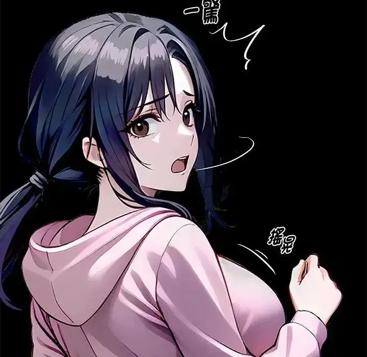 漫画《黑道X上班族》第75话第160张图
