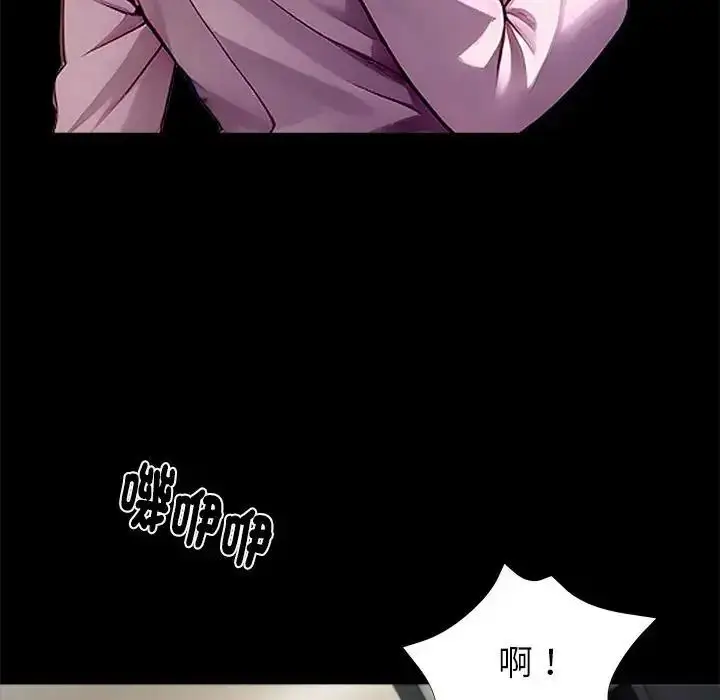 漫画《黑道X上班族》第75话第161张图