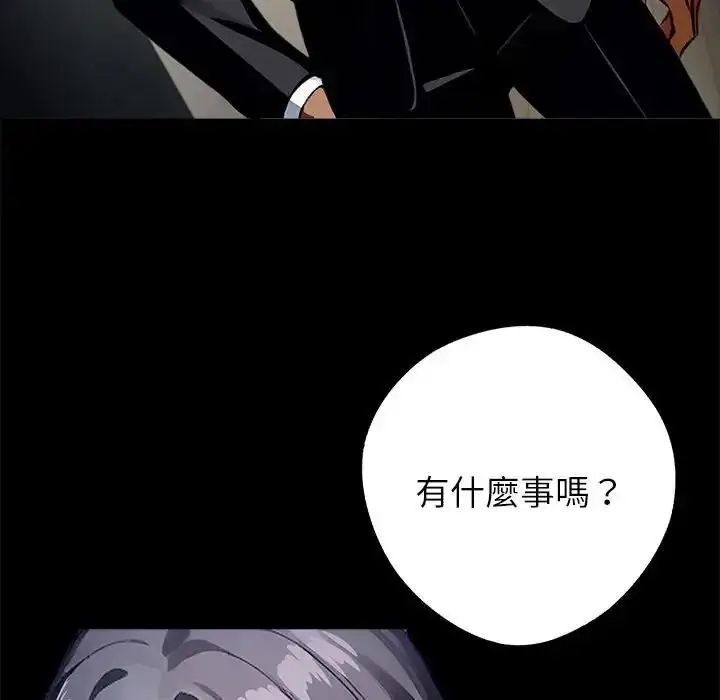 漫画《黑道X上班族》第75话第163张图