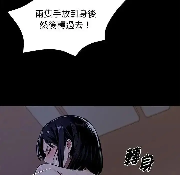 漫画《黑道X上班族》第75话第24张图
