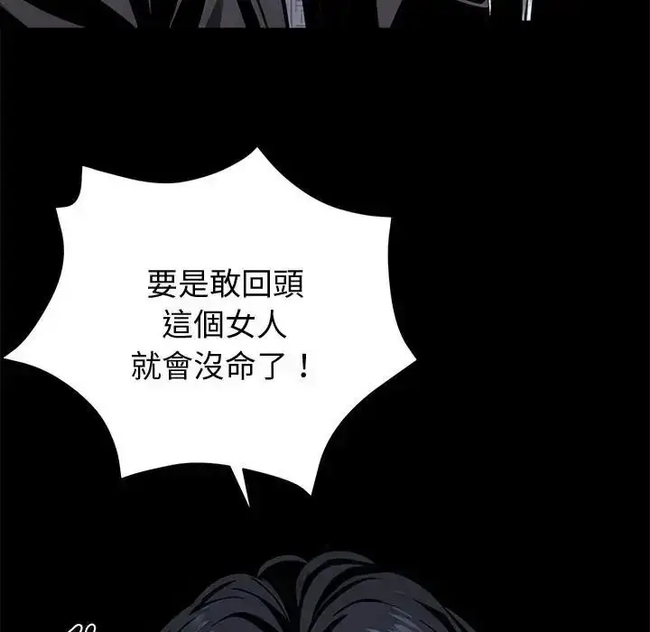 漫画《黑道X上班族》第75话第28张图