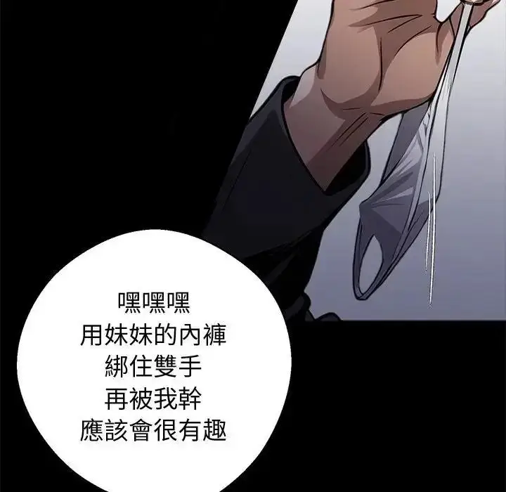 漫画《黑道X上班族》第75话第32张图