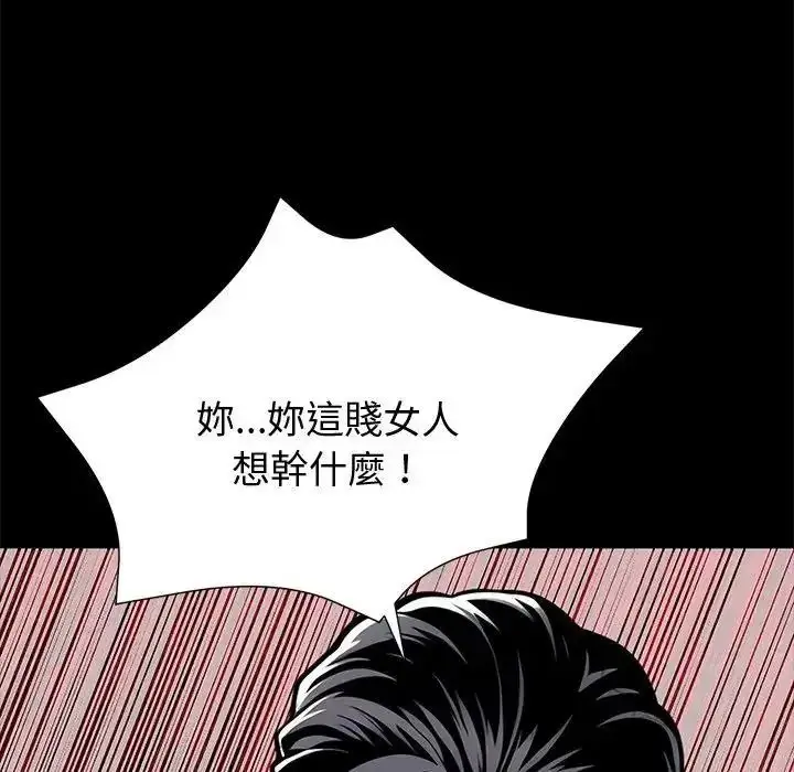 漫画《黑道X上班族》第75话第38张图