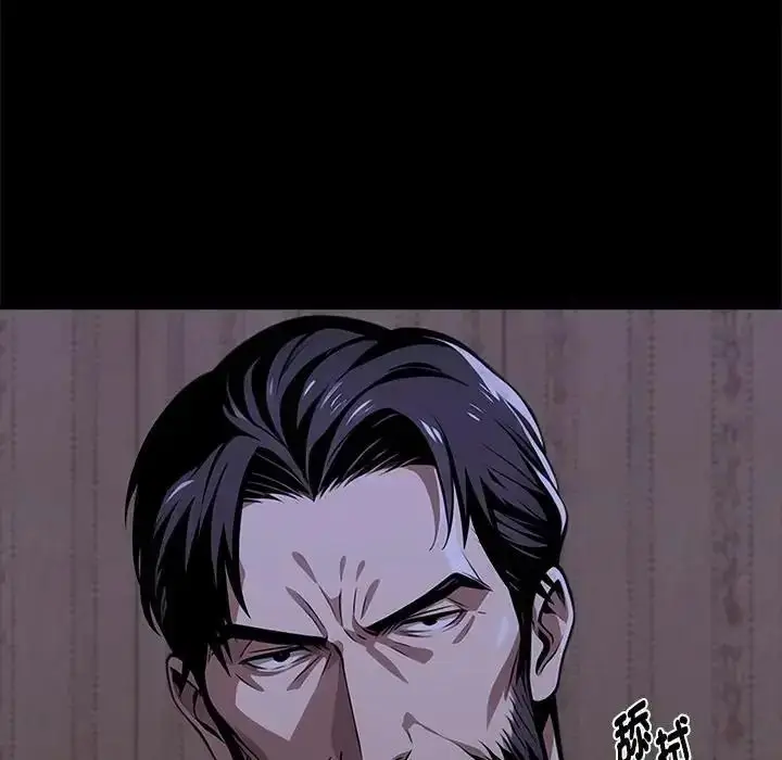 漫画《黑道X上班族》第75话第5张图