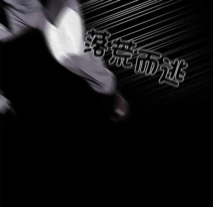 漫画《黑道X上班族》第75话第89张图