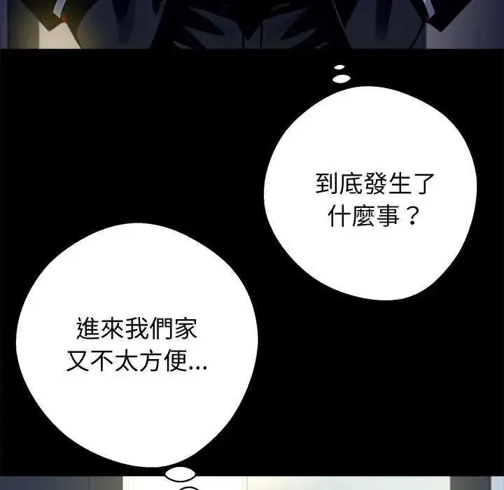漫画《黑道X上班族》第76话第10张图