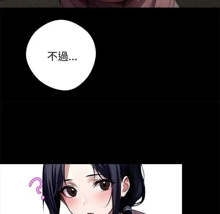 漫画《黑道X上班族》第76话第100张图
