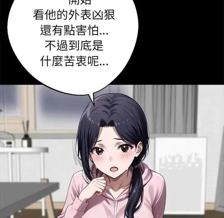 漫画《黑道X上班族》第76话第107张图