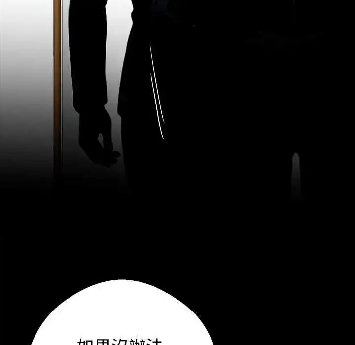 漫画《黑道X上班族》第76话第115张图