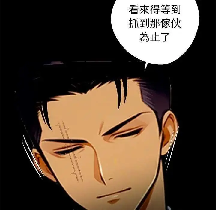 漫画《黑道X上班族》第76话第118张图