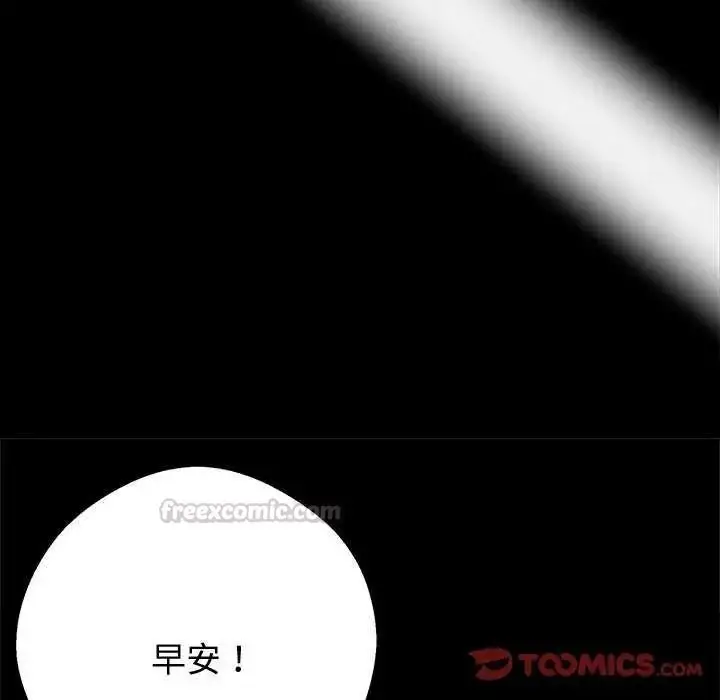漫画《黑道X上班族》第76话第120张图