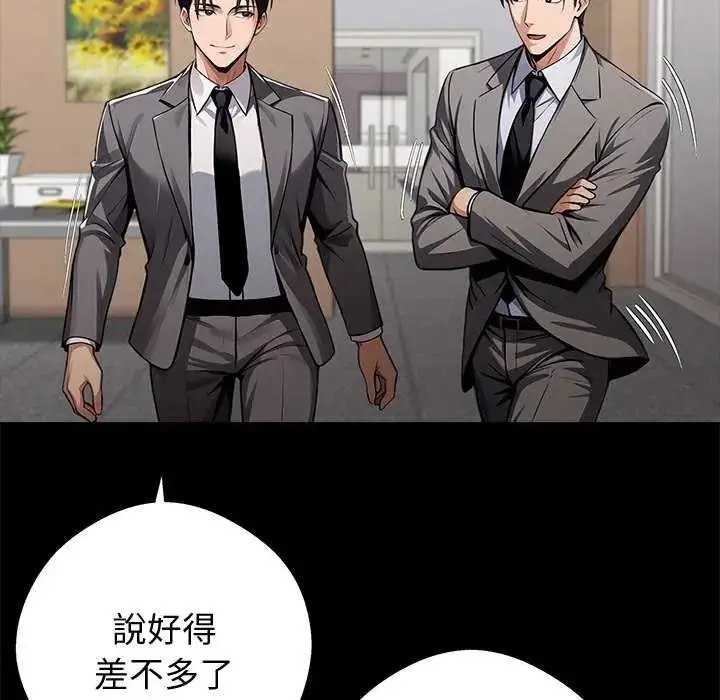 漫画《黑道X上班族》第76话第125张图
