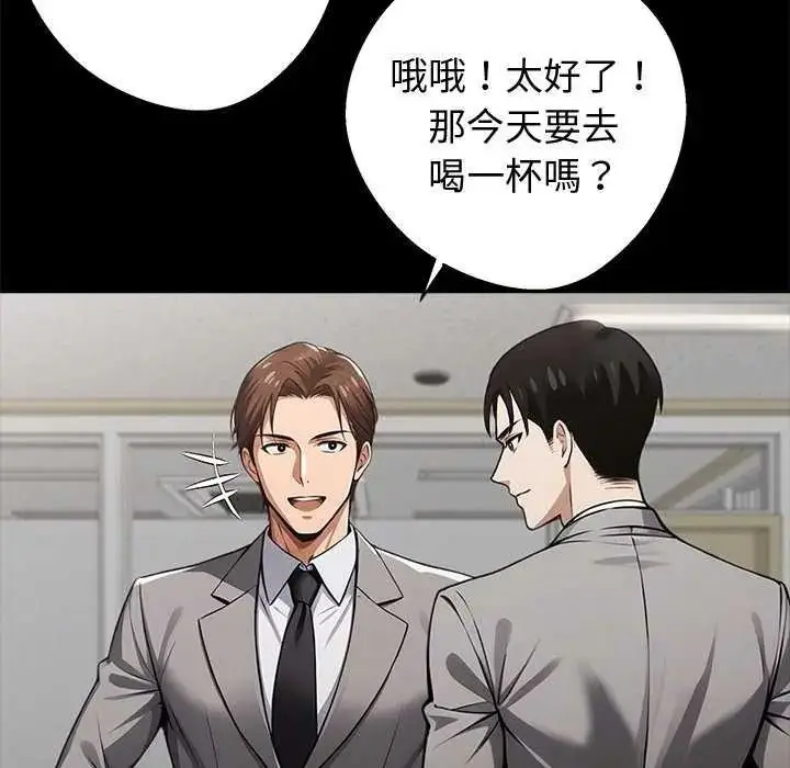 漫画《黑道X上班族》第76话第126张图