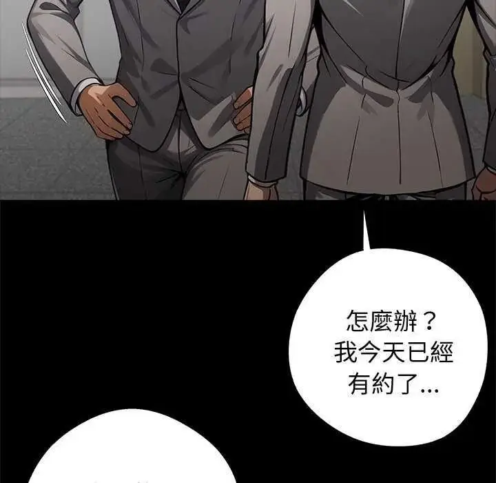 漫画《黑道X上班族》第76话第127张图