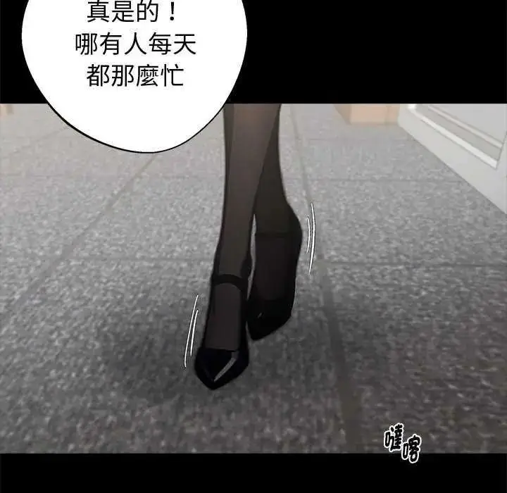 漫画《黑道X上班族》第76话第128张图