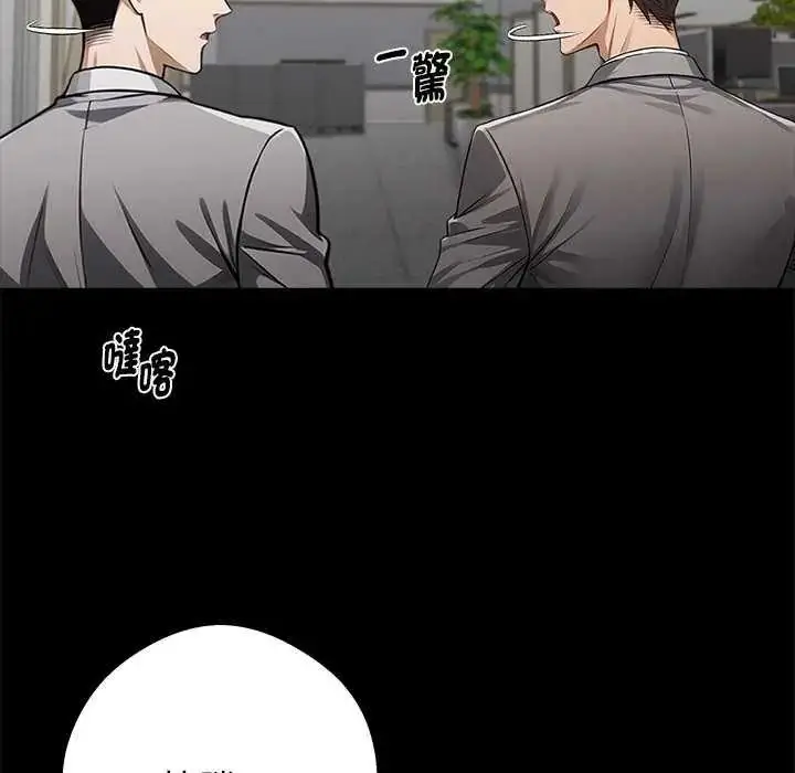 漫画《黑道X上班族》第76话第130张图