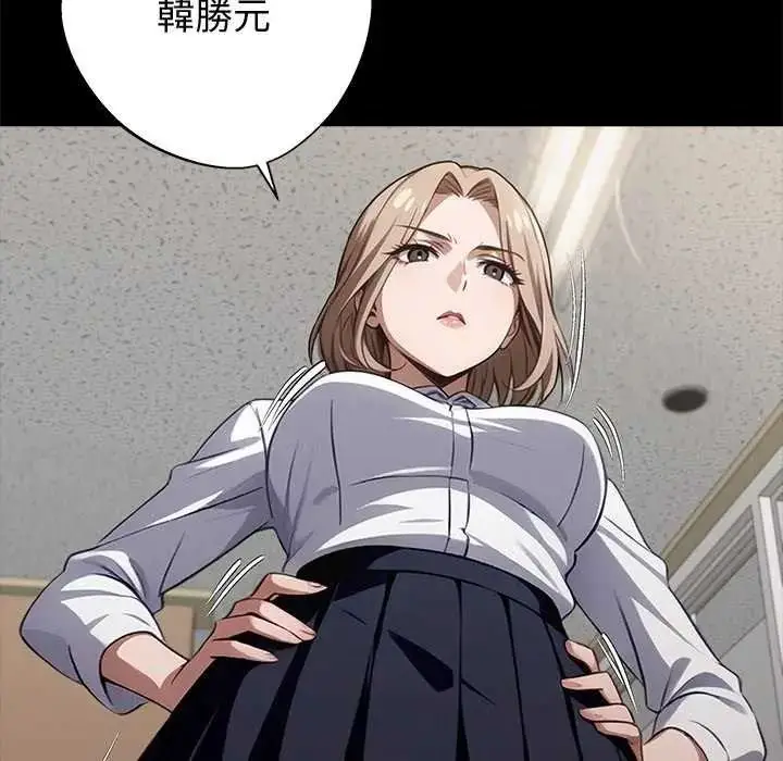 漫画《黑道X上班族》第76话第131张图