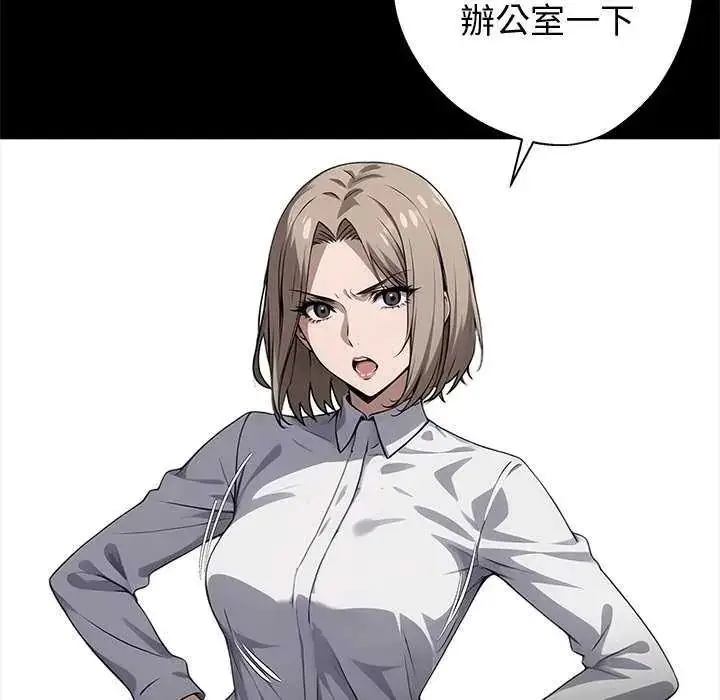 漫画《黑道X上班族》第76话第133张图