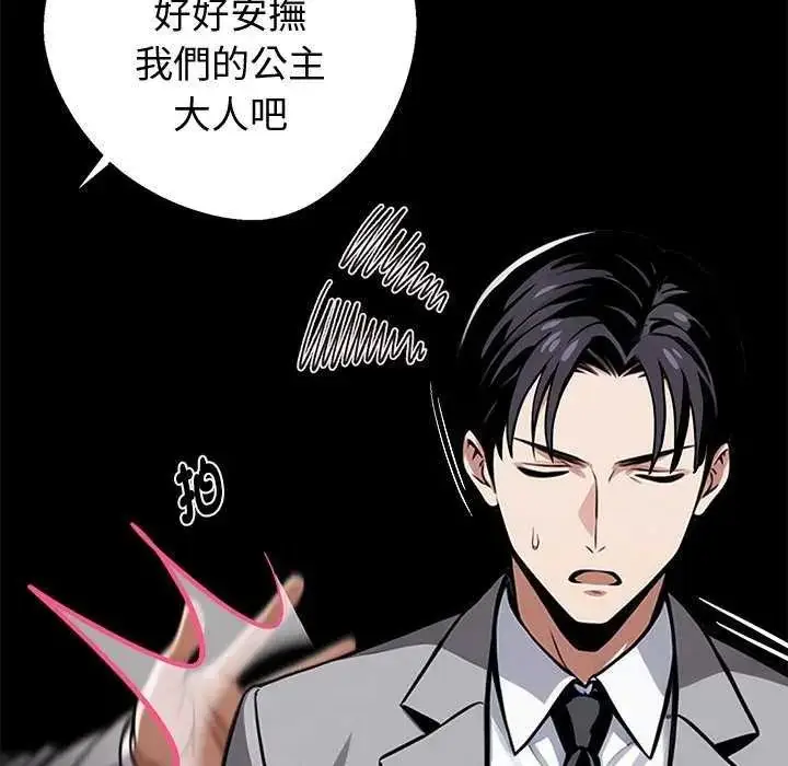 漫画《黑道X上班族》第76话第137张图