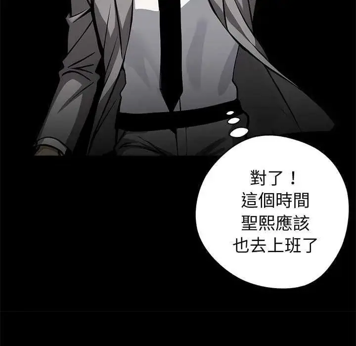 漫画《黑道X上班族》第76话第140张图