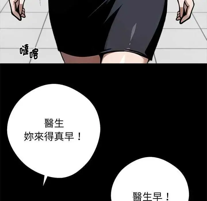 漫画《黑道X上班族》第76话第145张图