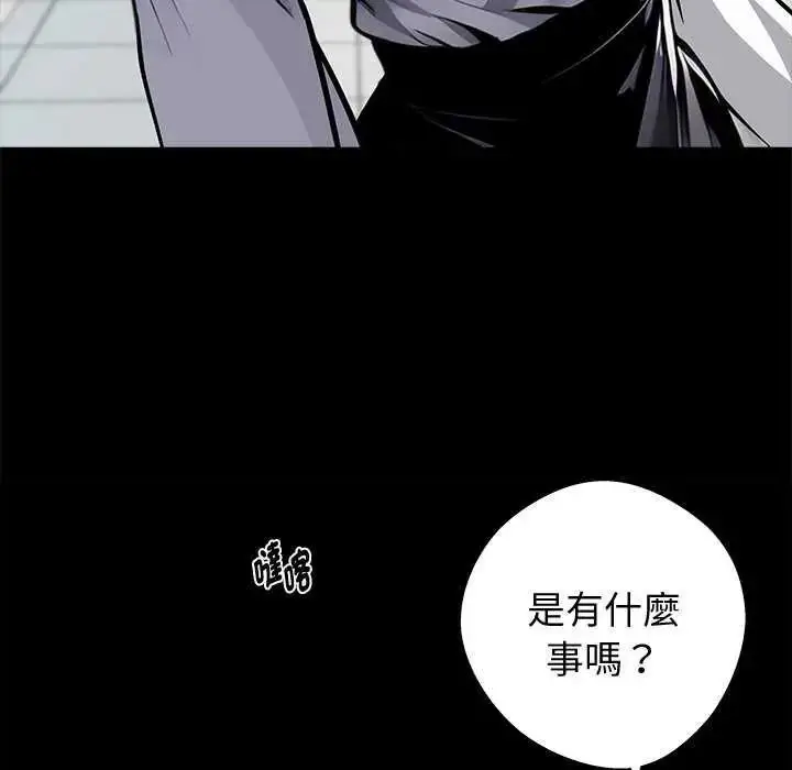 漫画《黑道X上班族》第76话第149张图