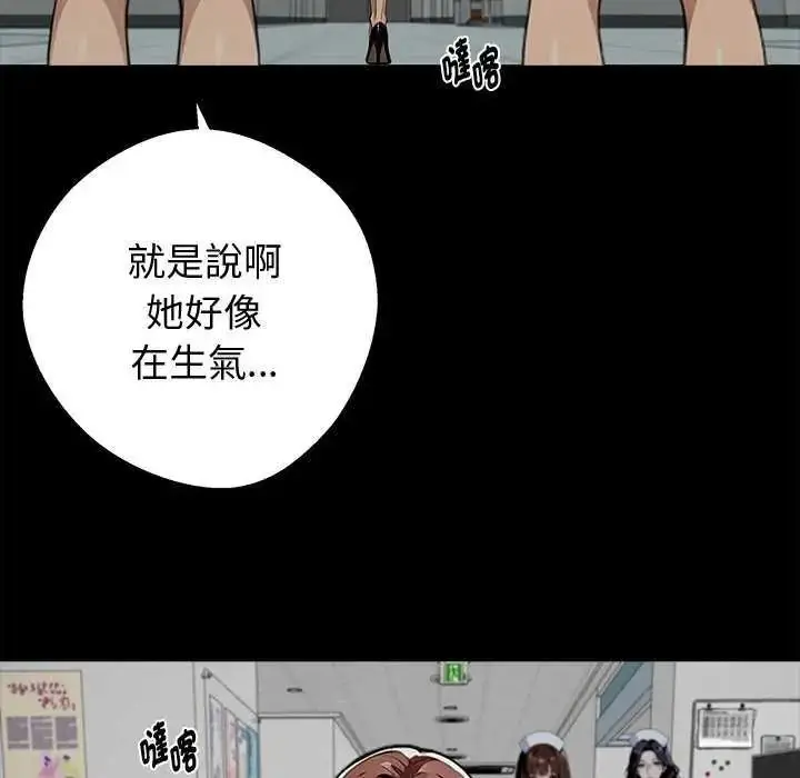 漫画《黑道X上班族》第76话第151张图