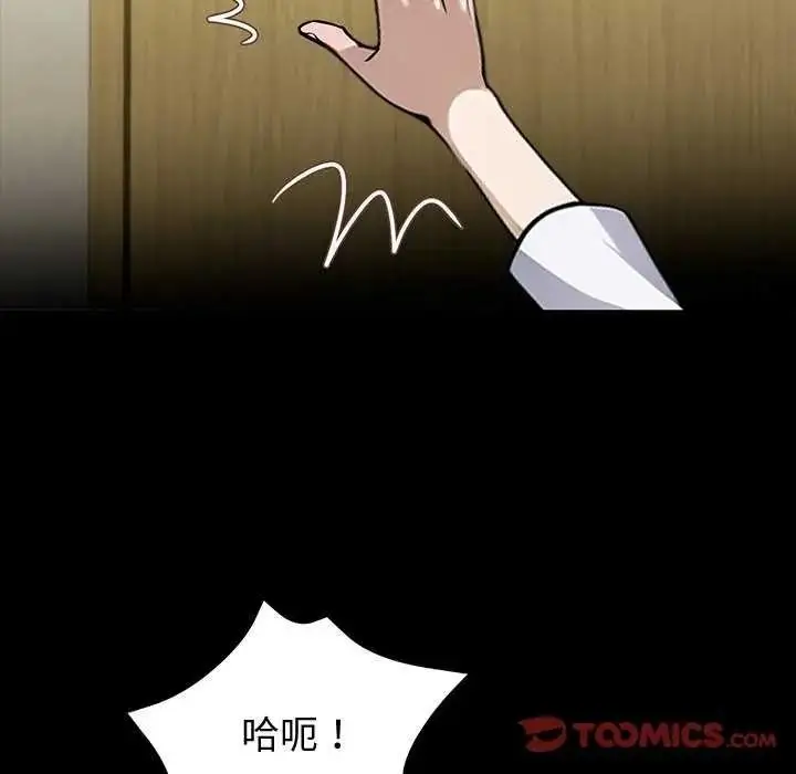 漫画《黑道X上班族》第76话第156张图