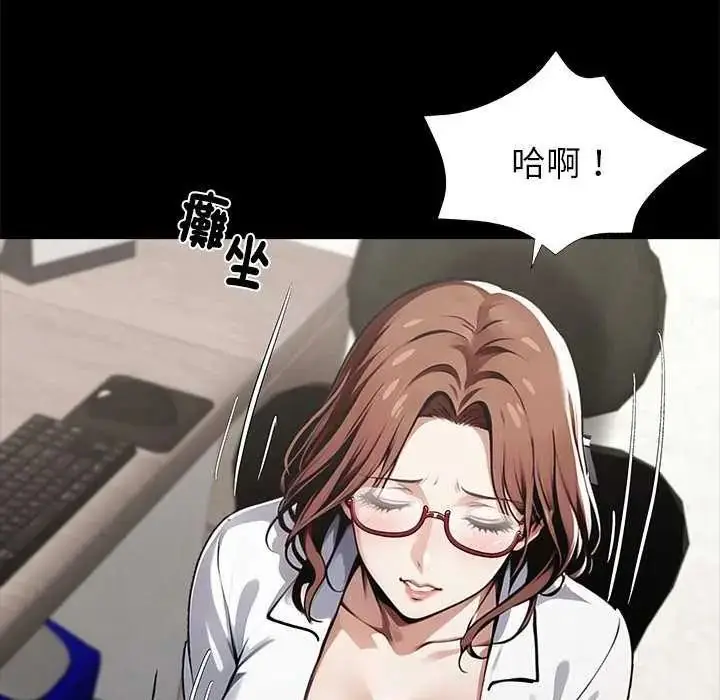 漫画《黑道X上班族》第76话第161张图