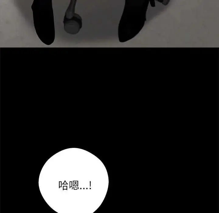 漫画《黑道X上班族》第76话第163张图