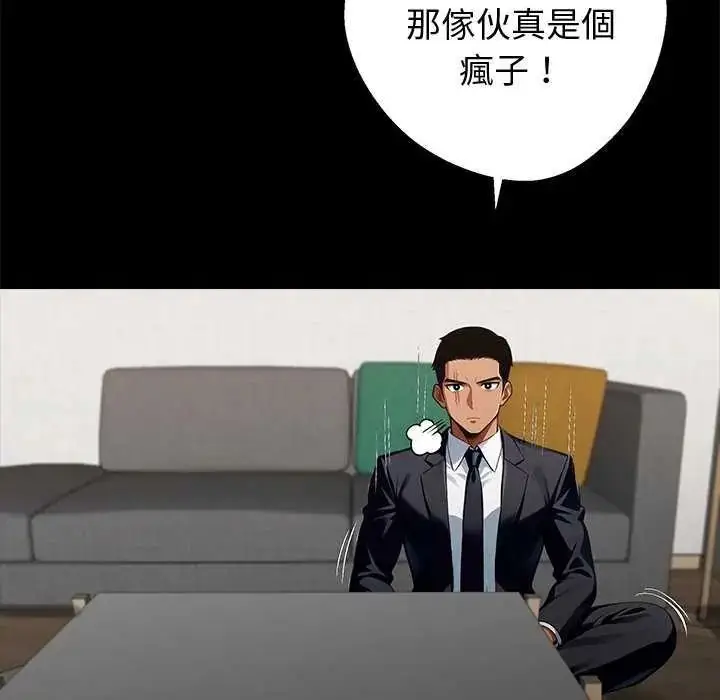 漫画《黑道X上班族》第76话第18张图