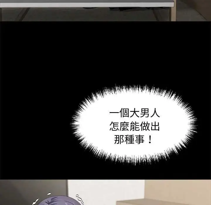 漫画《黑道X上班族》第76话第19张图