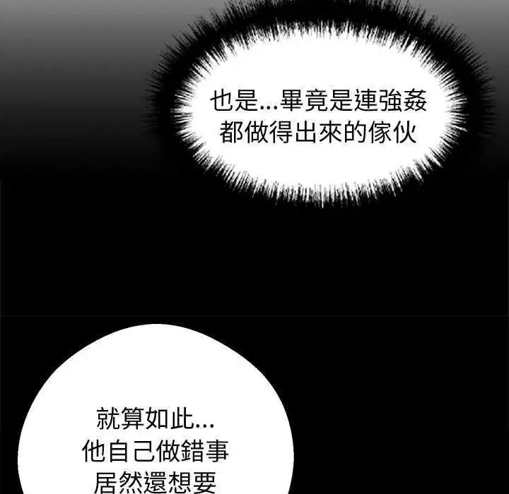 漫画《黑道X上班族》第76话第28张图