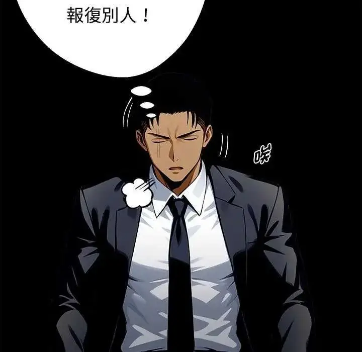 漫画《黑道X上班族》第76话第29张图