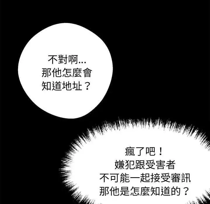 漫画《黑道X上班族》第76话第32张图
