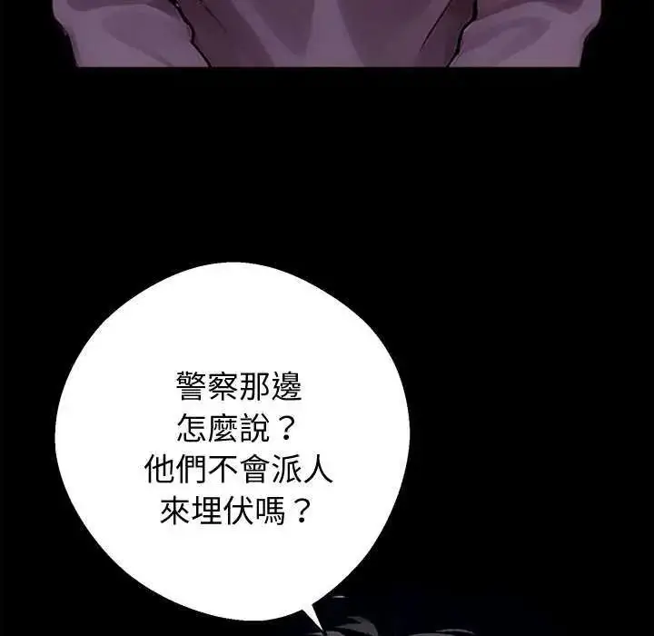 漫画《黑道X上班族》第76话第35张图