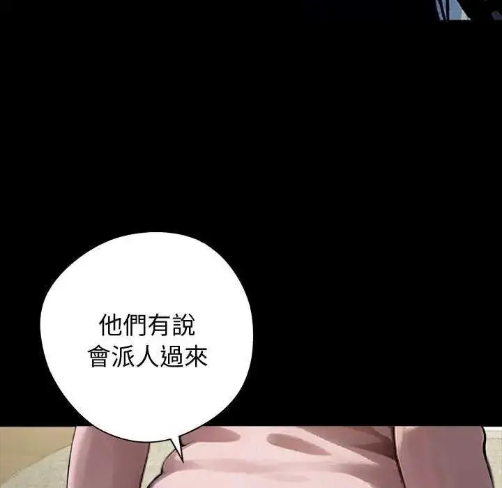 漫画《黑道X上班族》第76话第37张图