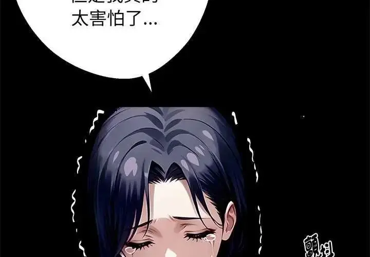 漫画《黑道X上班族》第76话第4张图