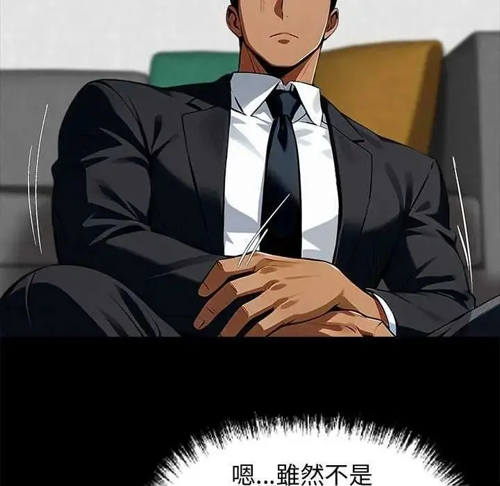 漫画《黑道X上班族》第76话第42张图