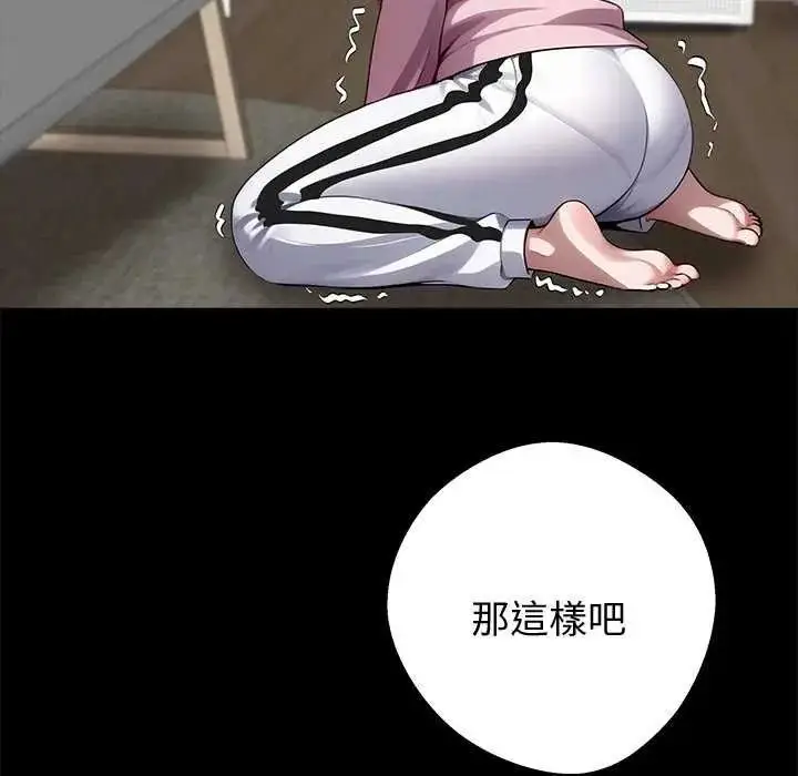 漫画《黑道X上班族》第76话第44张图