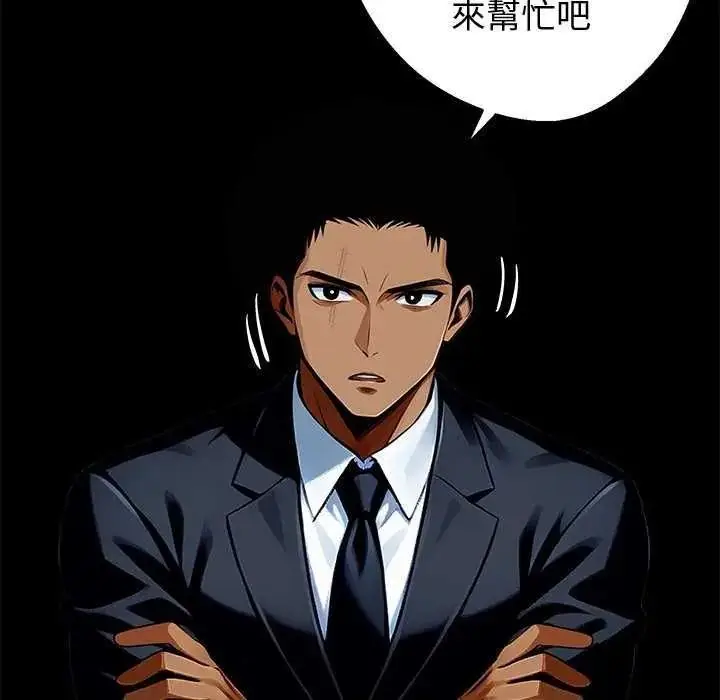 漫画《黑道X上班族》第76话第47张图