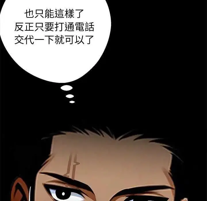 漫画《黑道X上班族》第76话第56张图