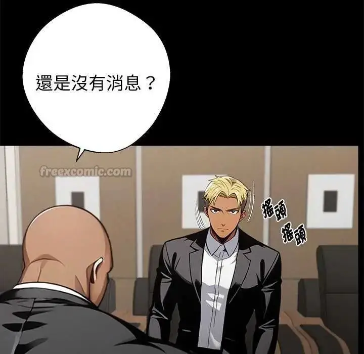 漫画《黑道X上班族》第76话第60张图