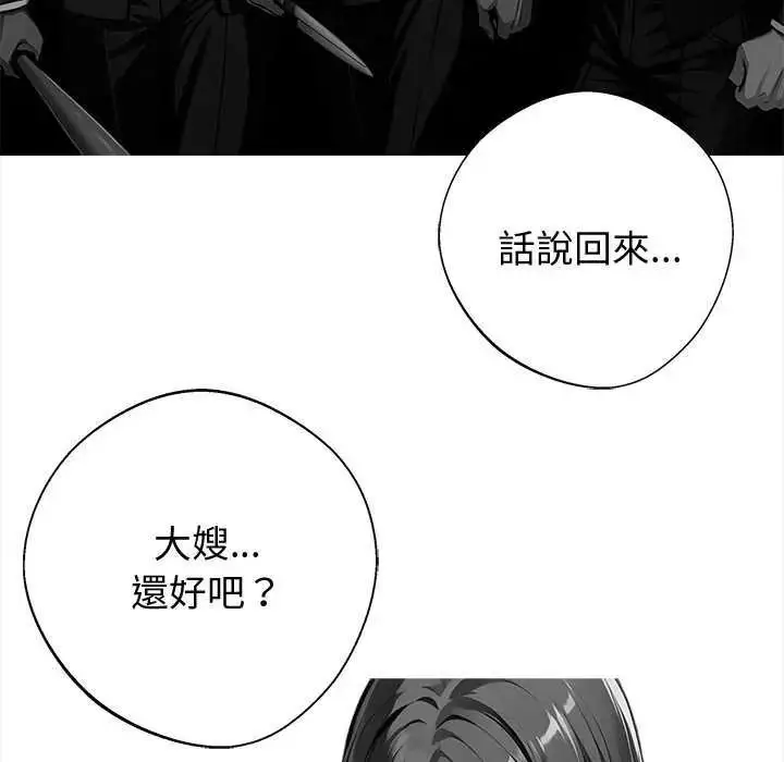 漫画《黑道X上班族》第76话第67张图